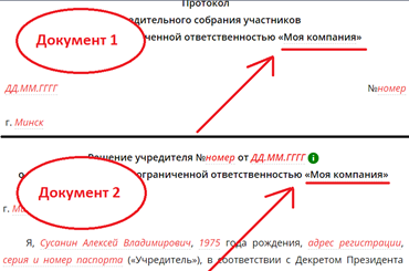 Перенос данных