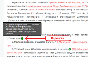 Подсказки и гарантия