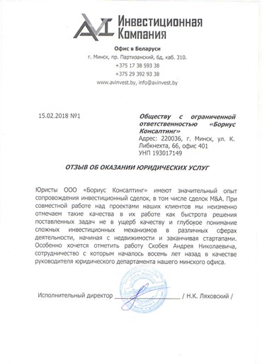 ООО "Инвестиционная компания"