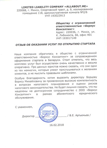 ООО "ОЛЛЭБАУТ МИ"