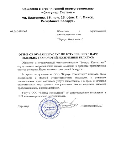 ООО "СингулартСистемс"