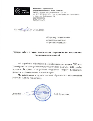 ООО "Старт Мэттер"